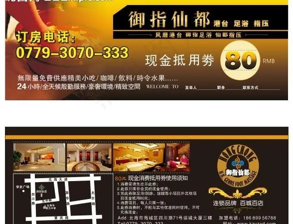 酒店优惠券图片cdr矢量模版下载