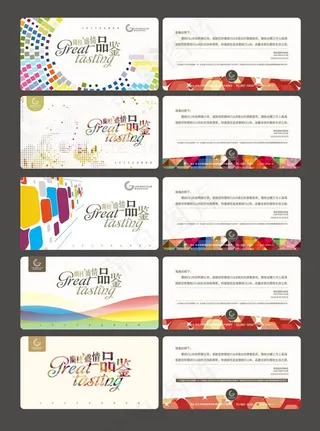 酒吧名片请帖招贴广告设计