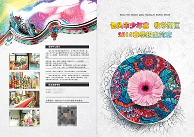 少年宫画册封皮设计cdr矢量模版下载