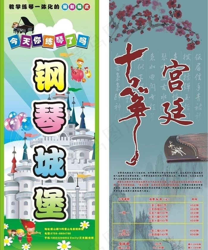 学校展架图片cdr矢量模版下载