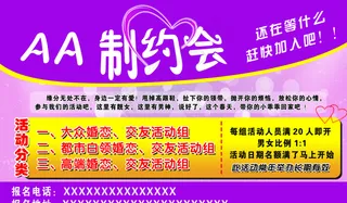 婚庆宣传单图片