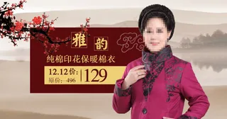 中老年女装海报PSD原图