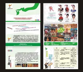 文化艺术中心三折页图片