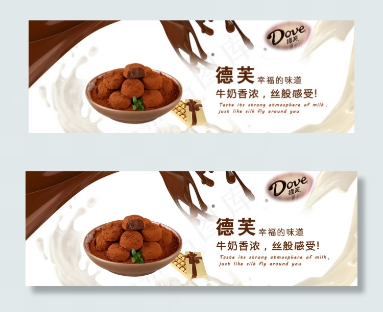 巧克力PSD源文件psd模版下载
