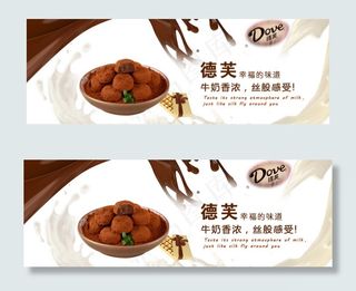 巧克力PSD源文件