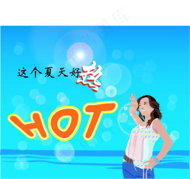 海滩矢量美女图ai矢量模版下载