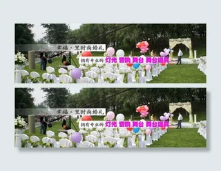 婚礼策划网站大图