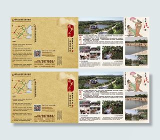 葫芦山庄旅游景区三折页psd素材
