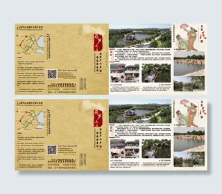 葫芦山庄旅游景区三折页psd素材