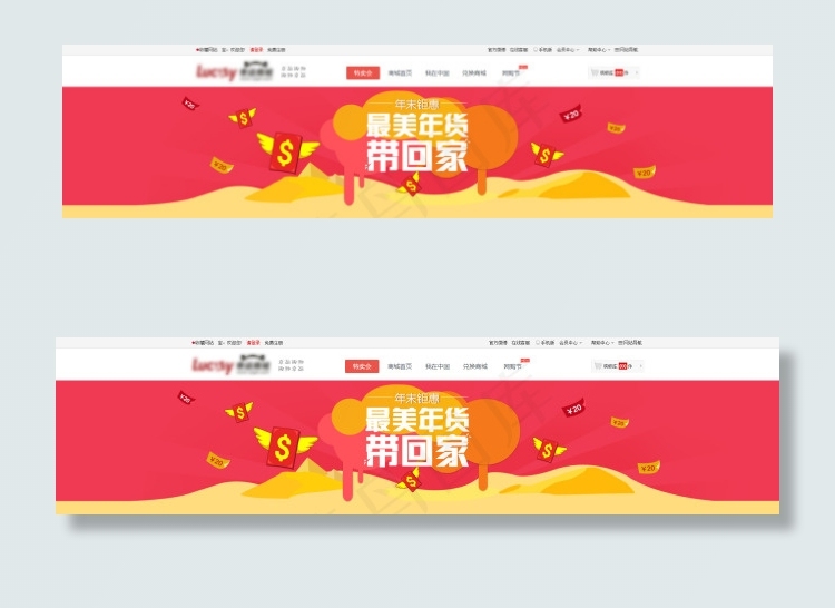 淘宝海报psd模版下载