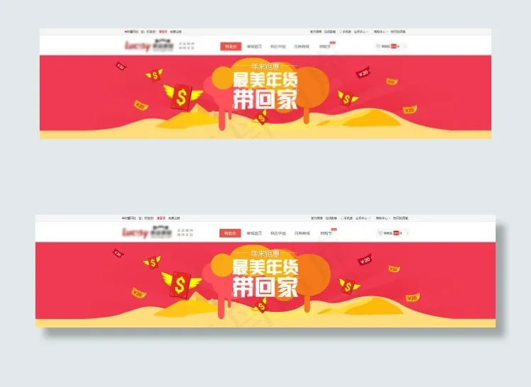 淘宝海报psd模版下载
