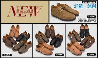 男鞋新品详情页面模版