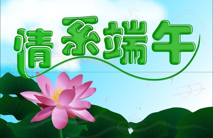 情系端午图片cdr矢量模版下载