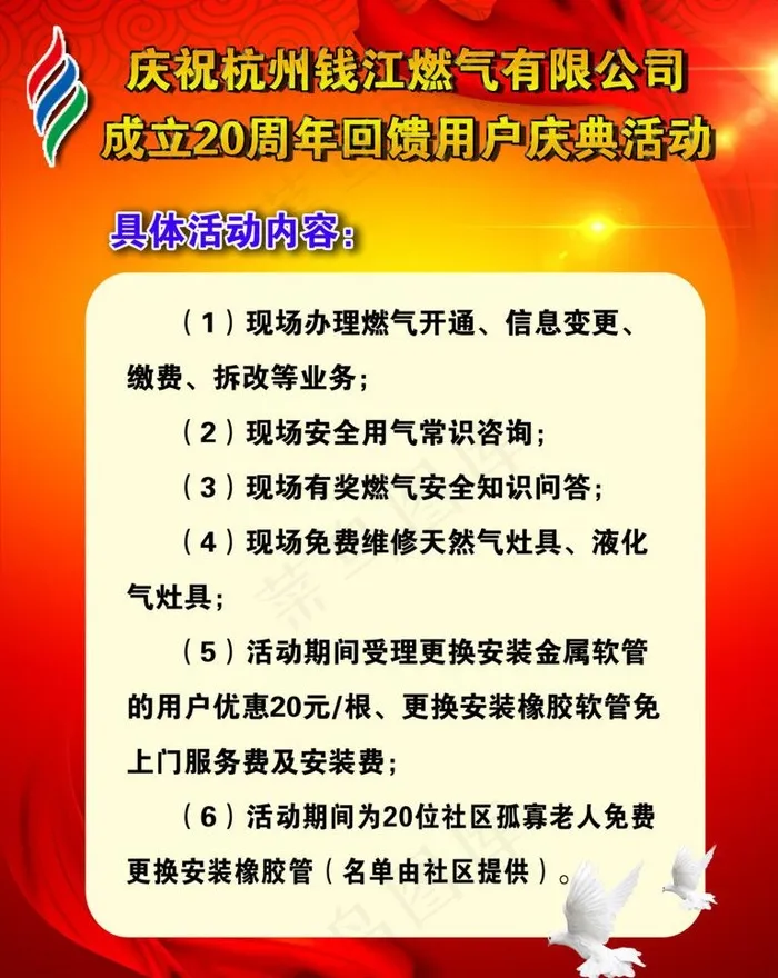 制度板图片(4015X5353(DPI:170))psd模版下载