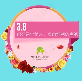 3.8妇女节影楼活动