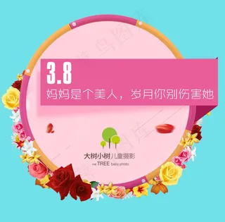 3.8妇女节影楼活动