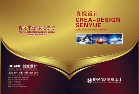 2017创意金色通用企业画册封面