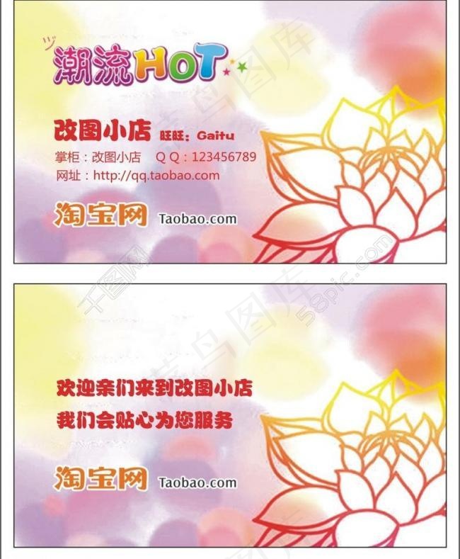 名片图片cdr矢量模版下载