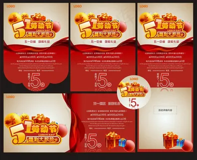 五一劳动节给力促销海报矢量素材