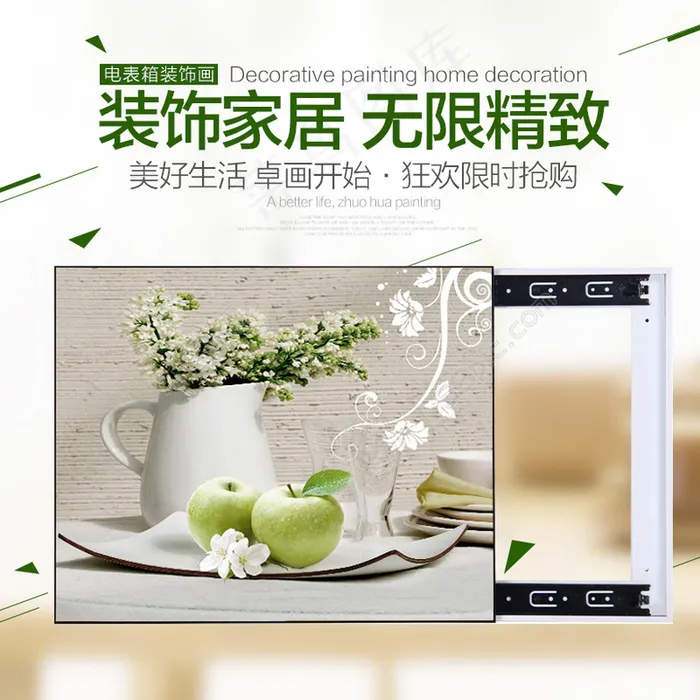 装饰画直通车psd模版下载