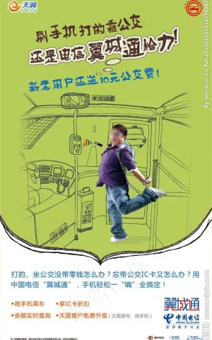 翼城通图片