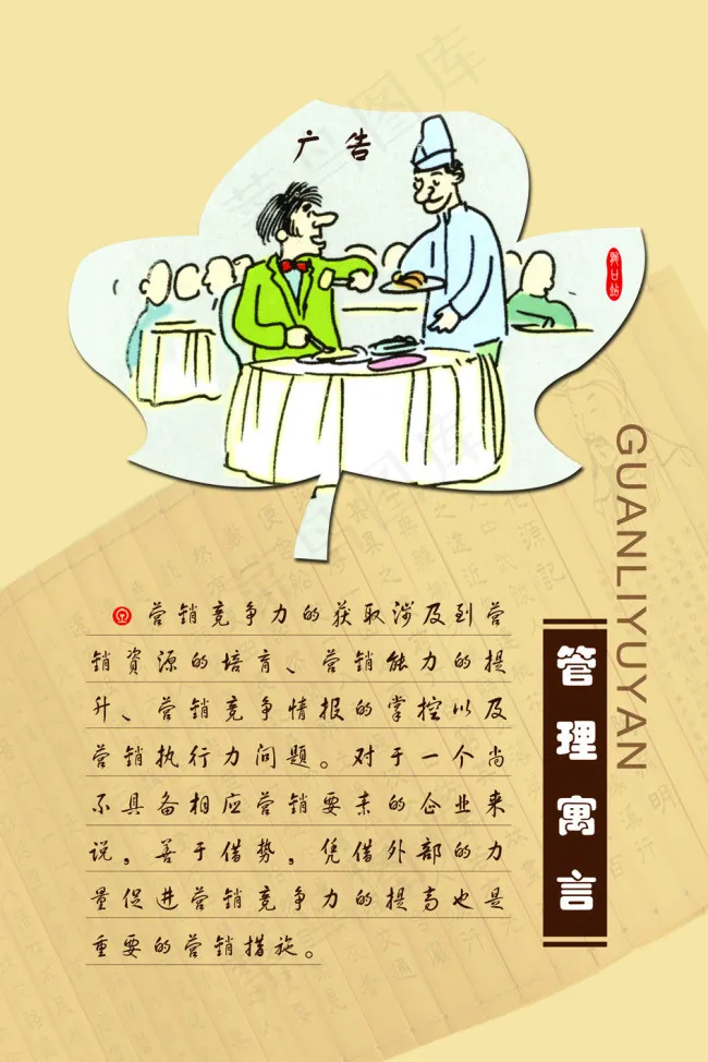 管理漫画psd模版下载