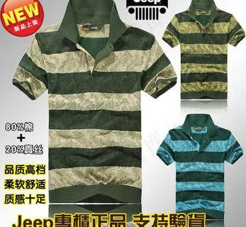 吉普拼色条纹t恤主图图片 吉普拼色条纹t恤主图图片