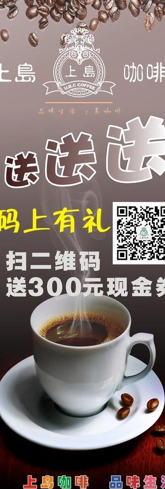 上岛咖啡图片cdr矢量模版下载