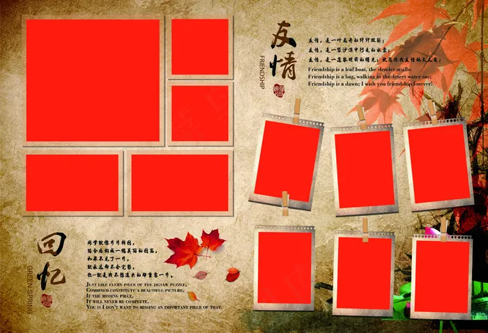 毕业纪念册内页(5031X3437(DPI:300))psd模版下载
