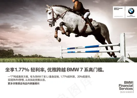 宝马BWM7系豪华车PSD广告设 宝马BWM7系豪华车PSD广告设