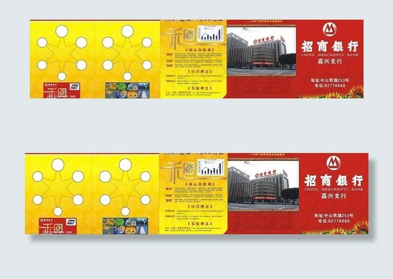 招商银行小钱币图片cdr矢量模版下载