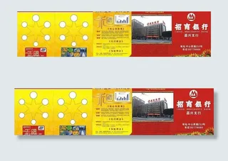 招商银行小钱币图片