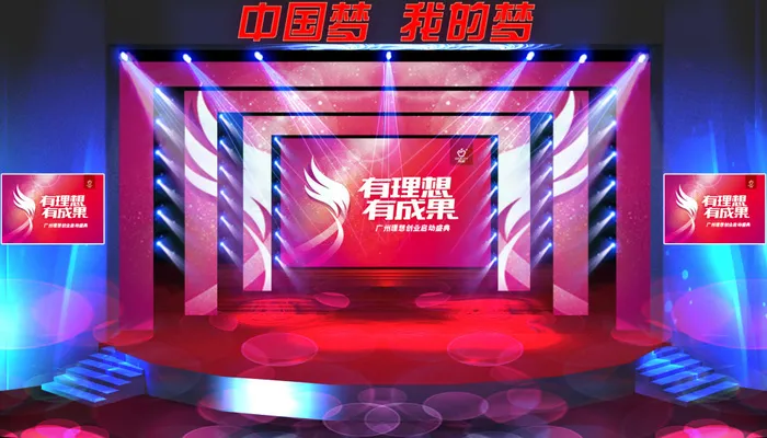 震撼创意企业年会剧院舞美舞台效果图psd模版下载