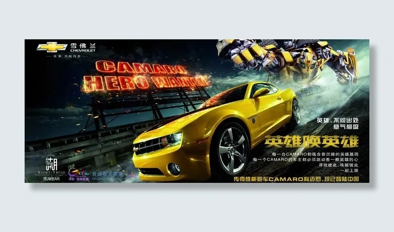变形金刚psd模版下载