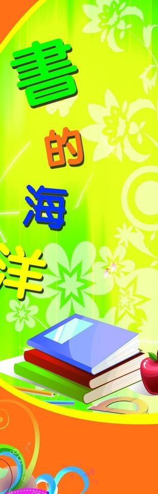 图书包柱广告图片psd模版下载