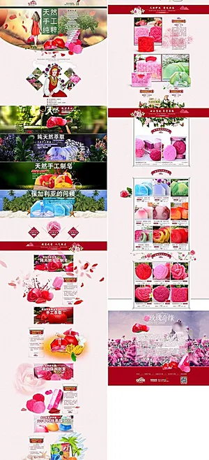 淘宝手工皂店铺装修首页页面模板图片
