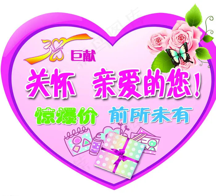38心型吊牌图片