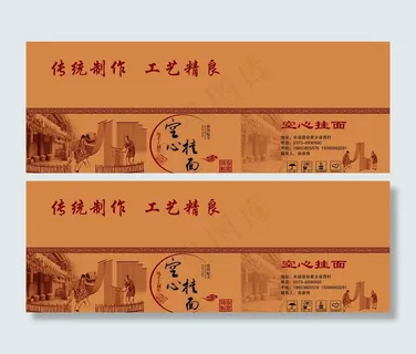 空心挂面包装图片