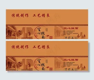 空心挂面包装图片