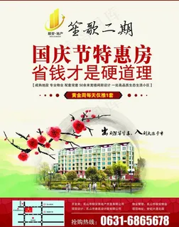 笙歌二期 房地产楼盘图片