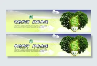 节能环保图片