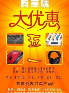 五一宣传海报图片