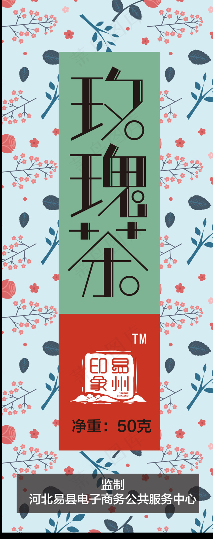玫瑰茶外包装设计