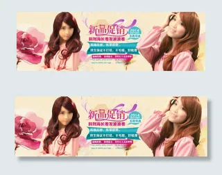 假发海报复古写意花朵