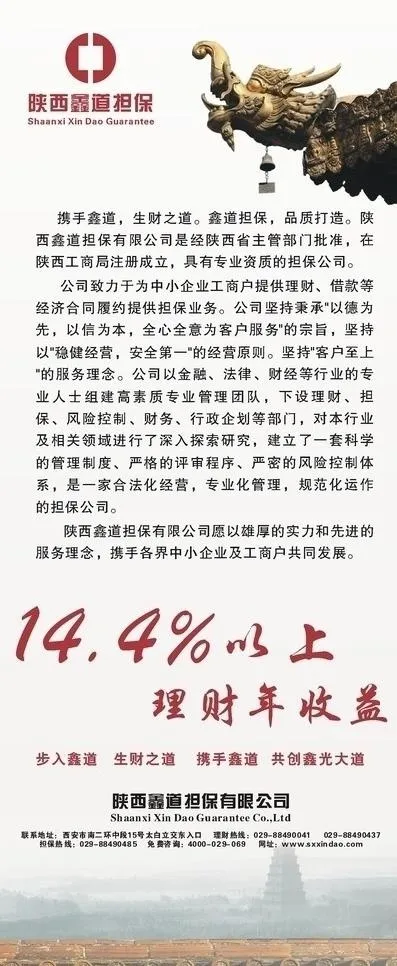 担保公司易拉宝图片cdr矢量模版下载