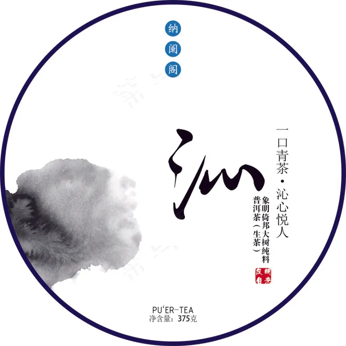 茶饼沁cdr矢量模版下载