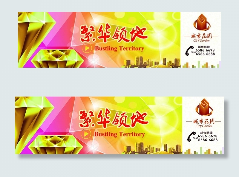 房地产围档图片(4724X1575(DPI:300))psd模版下载
