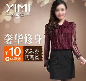 女外套海报 女装促销图片