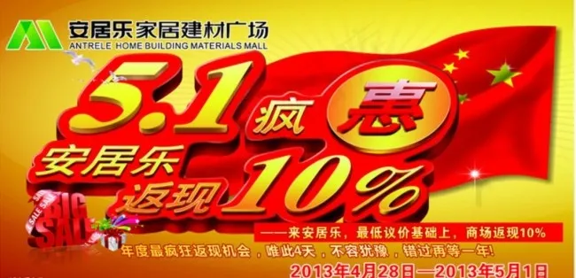 51酬宾cdr矢量模版下载