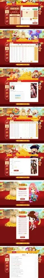 大富豪游戏网站图片(1920X9178(DPI:72))psd模版下载
